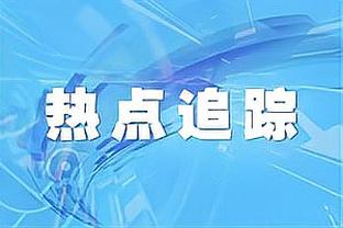 ?谁能得到他？距离齐达内上一次带队比赛，已经接近3年了